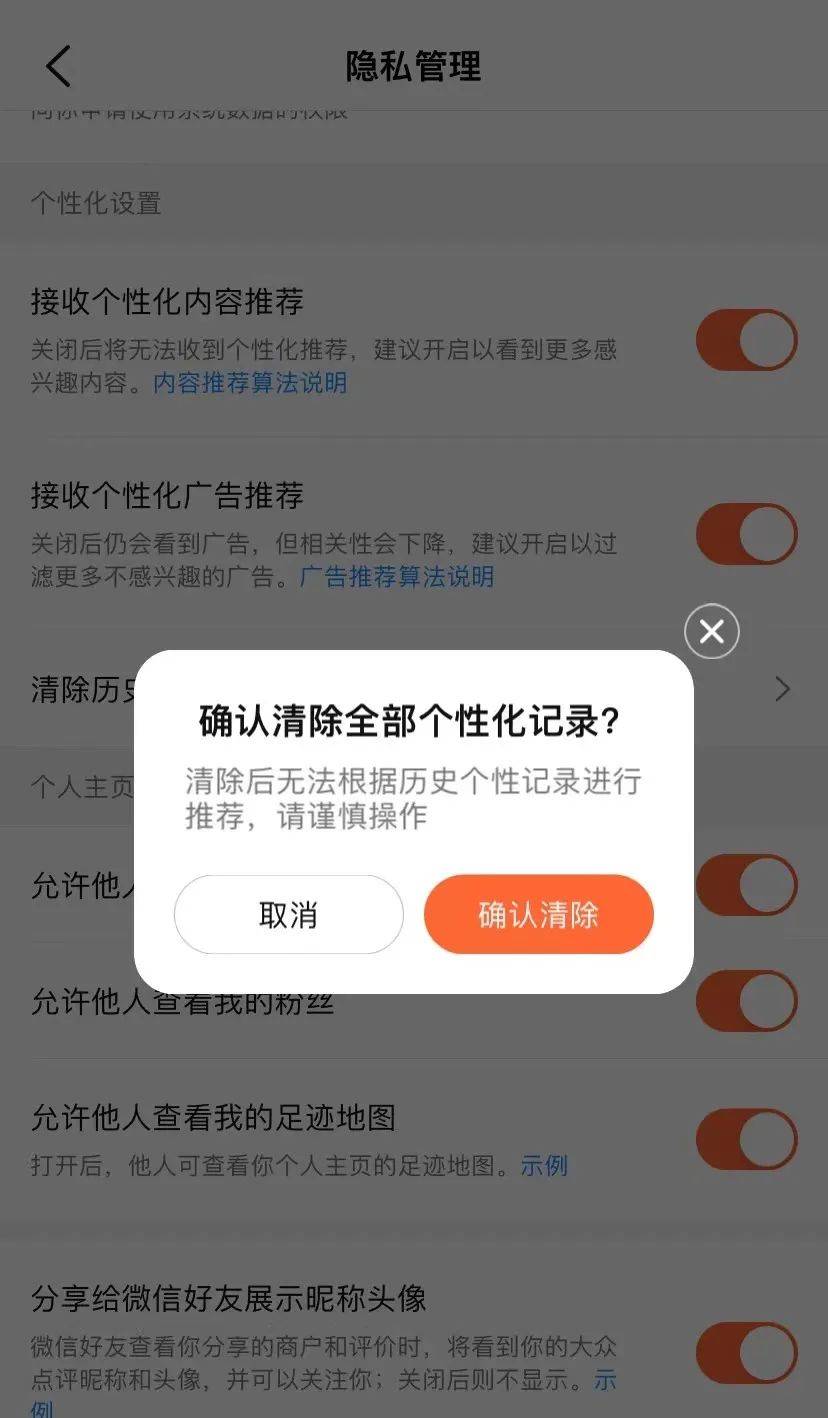 算法|短视频越刷越上瘾？“个性化推荐”可以用户决定了，抖音、微信、淘宝、微博、小红书等App均已上线