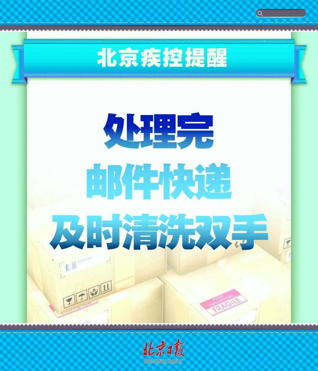 ▼本土确诊病例确诊病例1,2:现住东城区和平里街道民旺园11号楼