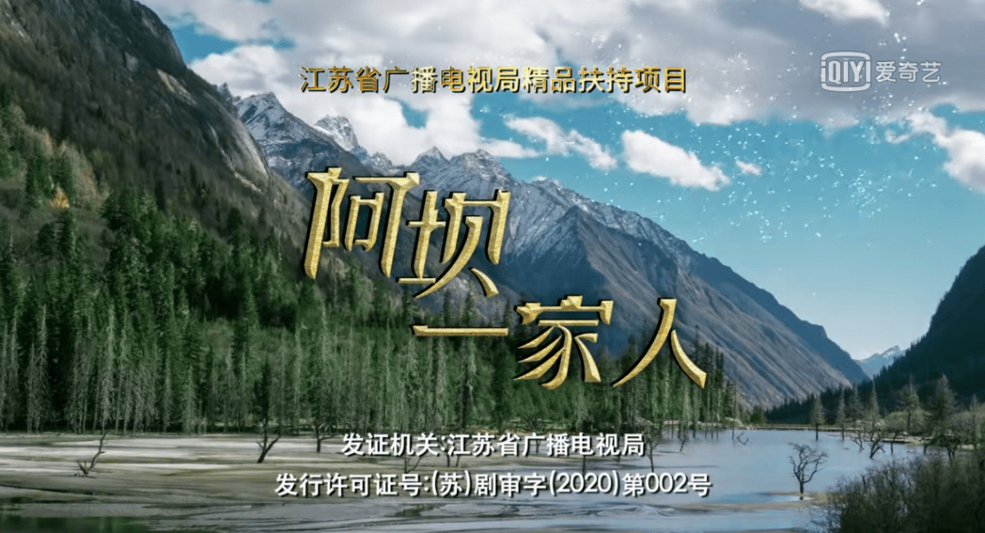 礼赞阿坝州致敬平凡而伟大山东有线享tv邀你观看阿坝一家人致敬奋斗