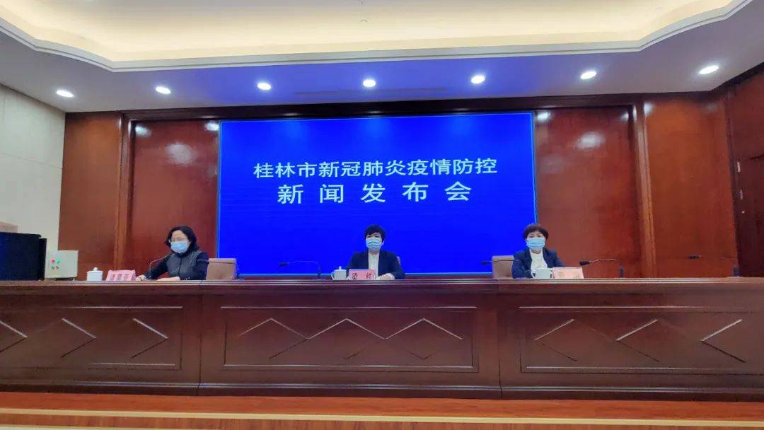 桂林市通报新冠肺炎疫情处置最新情况和防控措施