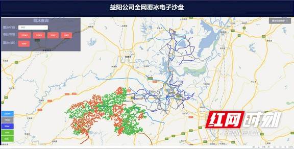 沙盘|国网益阳供电公司：绘制“覆冰数字沙盘”赋能配网抗冰改造