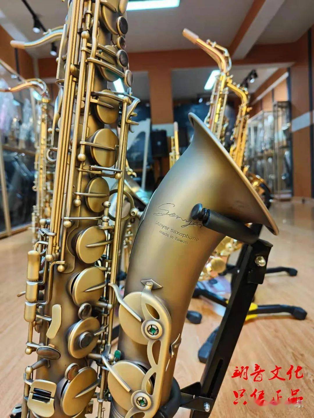 台湾senyre森雅856mp仿古降b次中音萨克斯原装进口做工精细音色优美