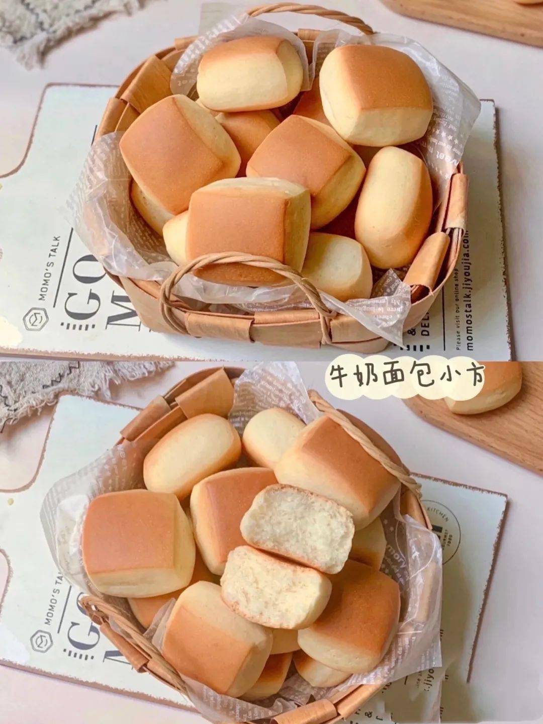 牛奶小方面包好吃得流泪香甜可口