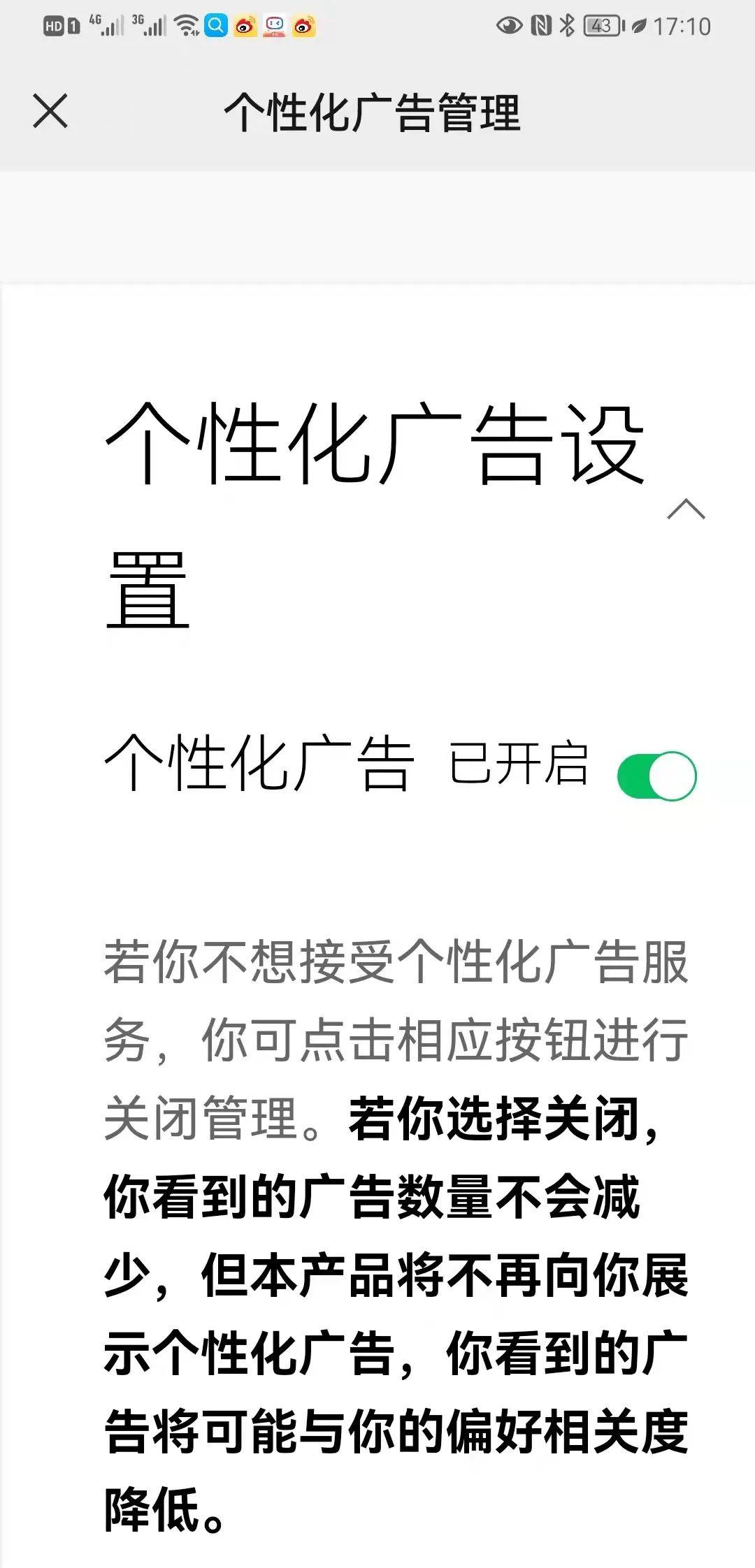 信息|关闭！事关微信、抖音、淘宝、今日头条……