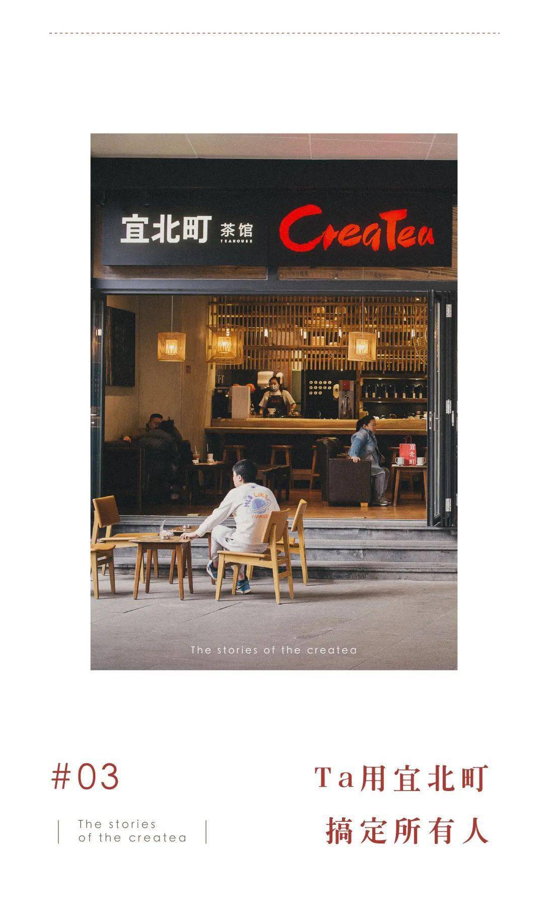 宜北町生活有滋味318第二杯半价