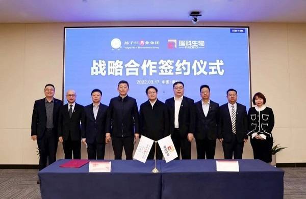 扬子江药业集团与瑞科生物签署战略合作协议