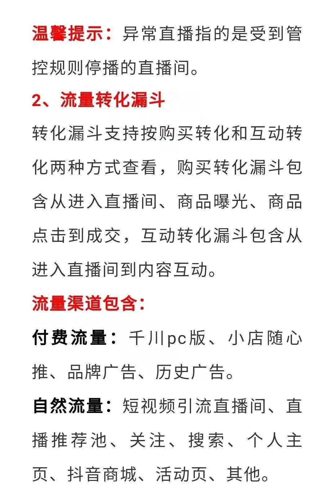 抖音直播复盘总结怎么做这份直播复盘思路和模板请收好