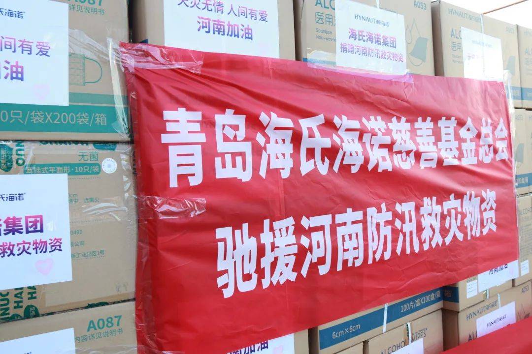 大健康3期麻兆晖:用公益回馈社会,海氏海诺一直在路上