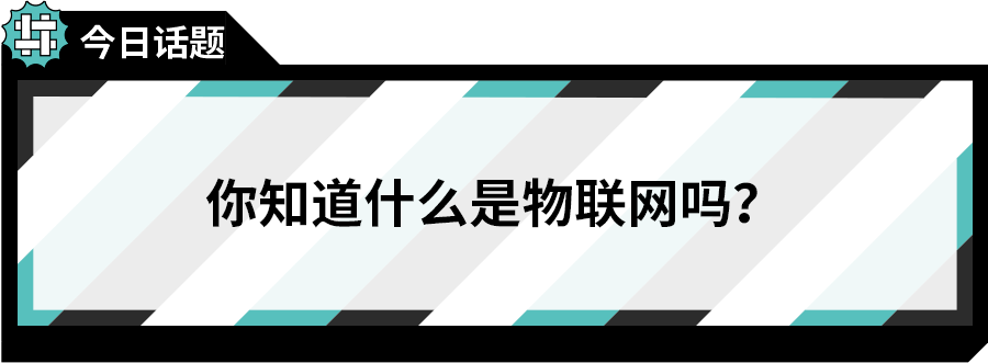 模式|物联网的尽头，边缘计算正走向C位