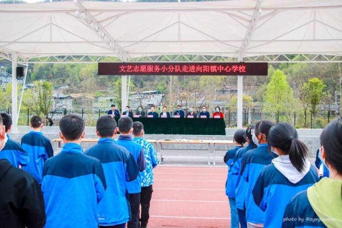 陕西紫阳县文联文艺志愿服务小分队走进向阳镇中心学校