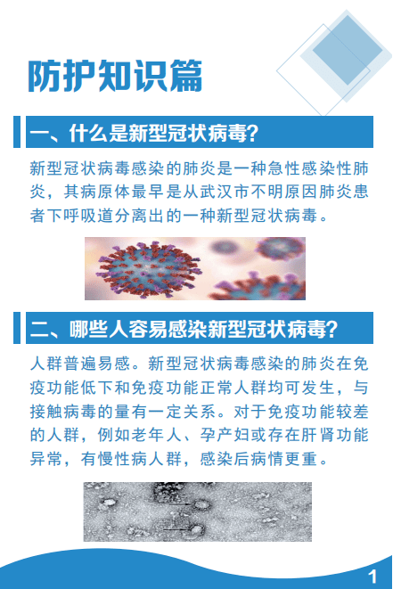 防控|【疫情防控】公安民警辅警疫情应对身心健康手册①请查收