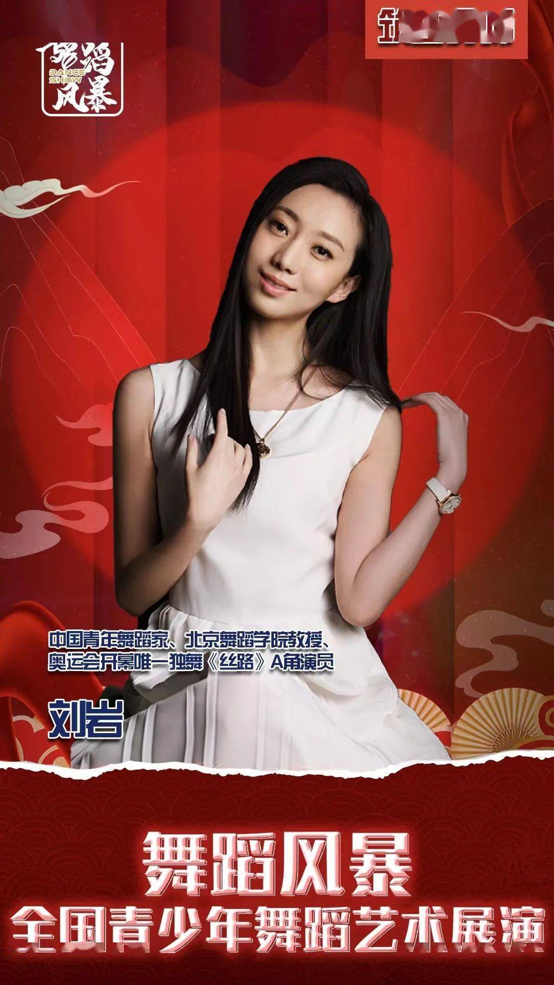 筑梦导师明星导师周丽君端庄婉约的古典气质轻盈曼妙的舞姿
