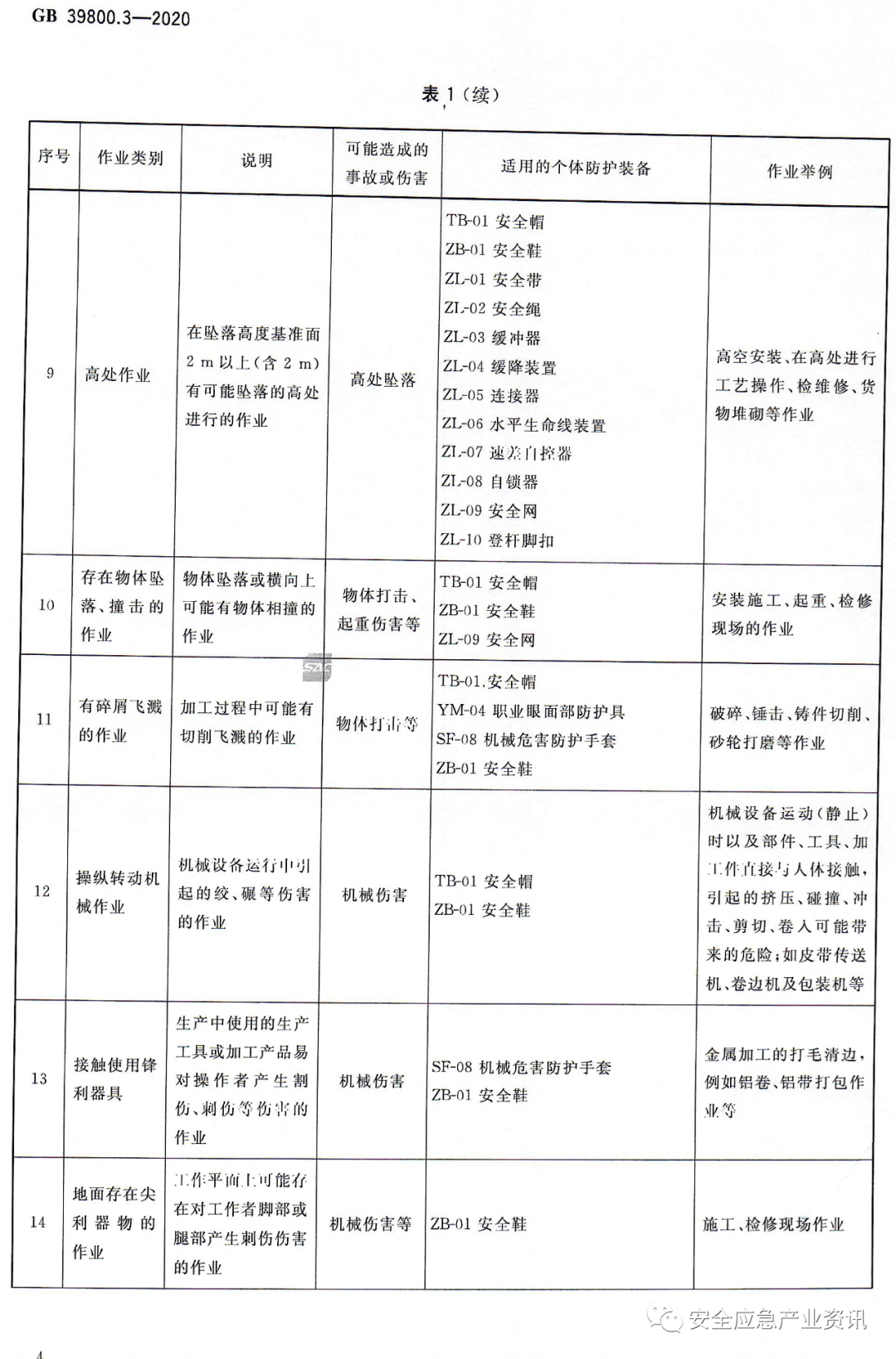 文章配图-93