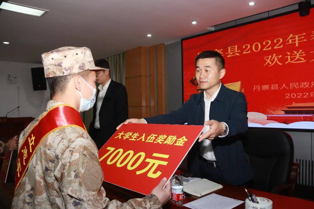 丹寨县举行2022年春季新兵入伍欢送大会_县人武部_龙滨_人民