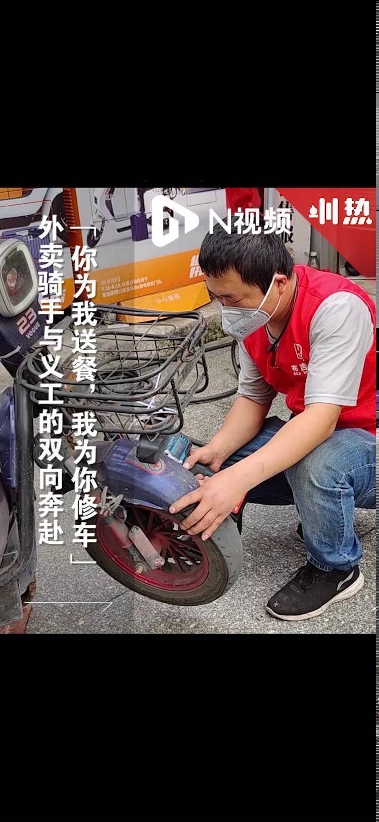 "你为我送餐,我为你修车",深圳一社区义工为外卖骑手修车_王先生_布吉