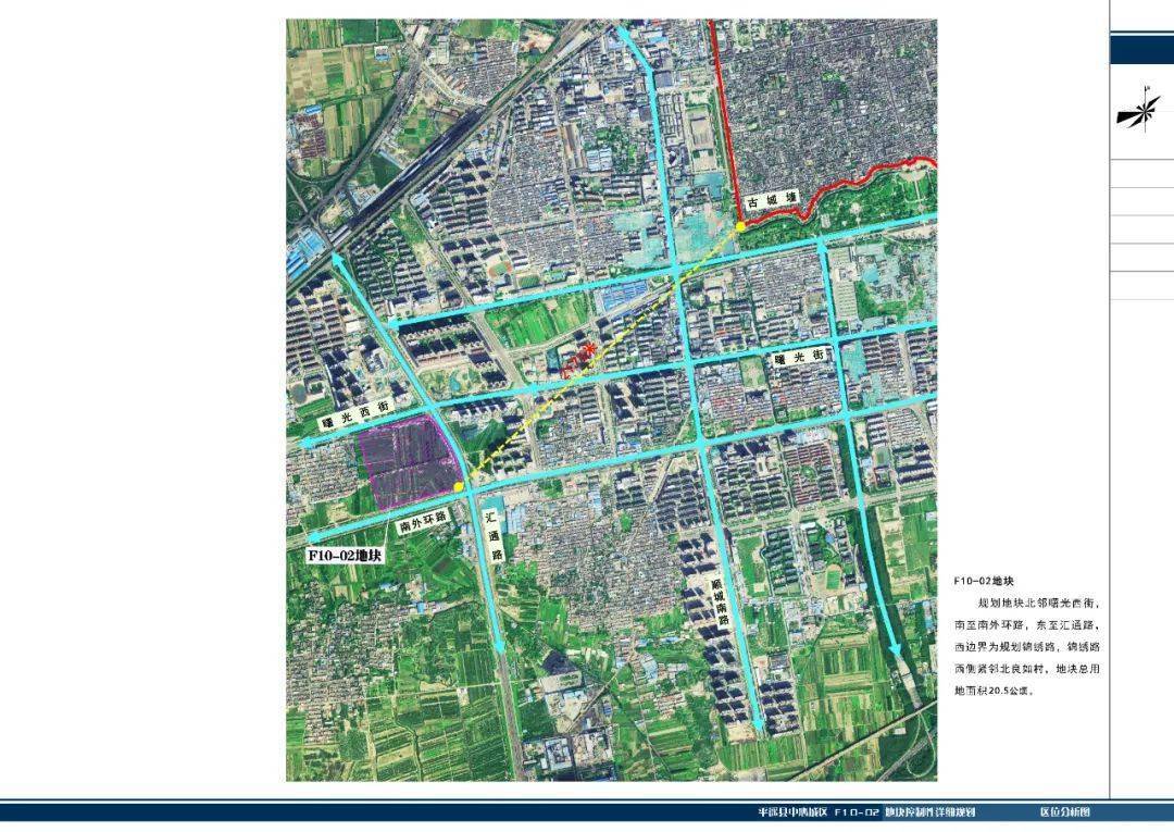 平遥柳根路东延新规划图片