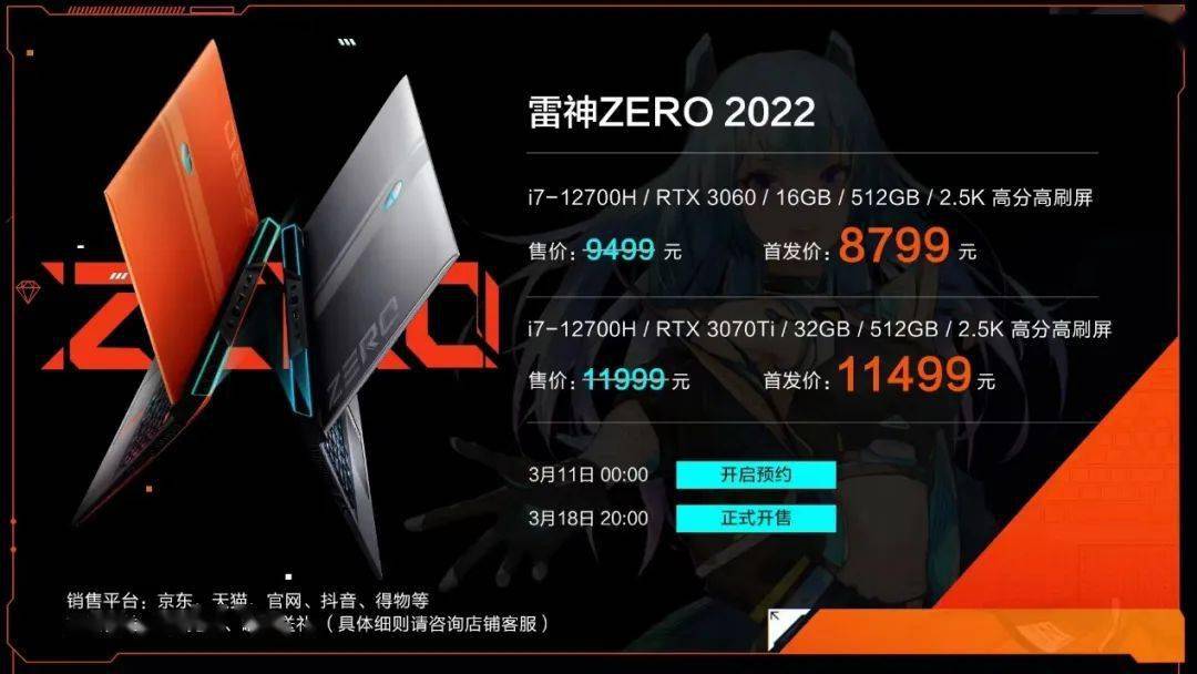 支持独显直连性能释放强悍雷神zero2022首发评测