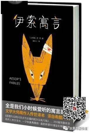 扫码悦读 ▏中小学生必读书目_三国演义_简介_海伦·凯勒