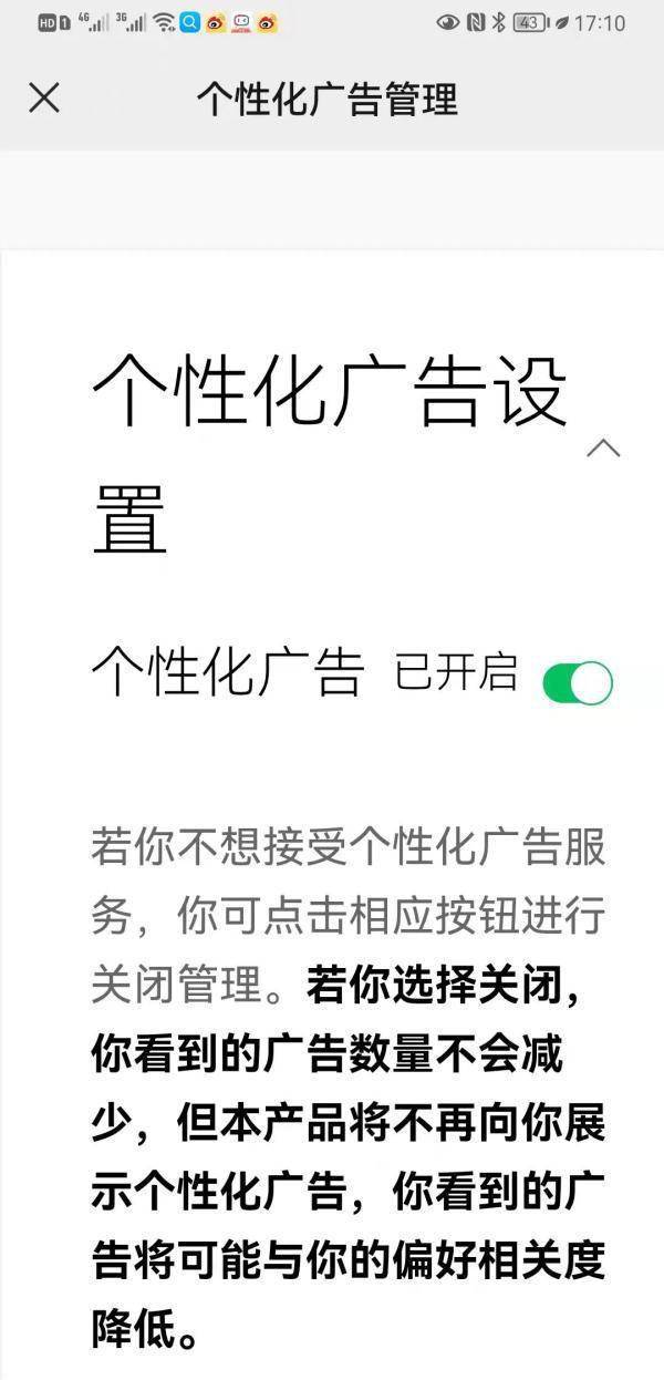 信息|关闭！事关微信、抖音、淘宝、今日头条