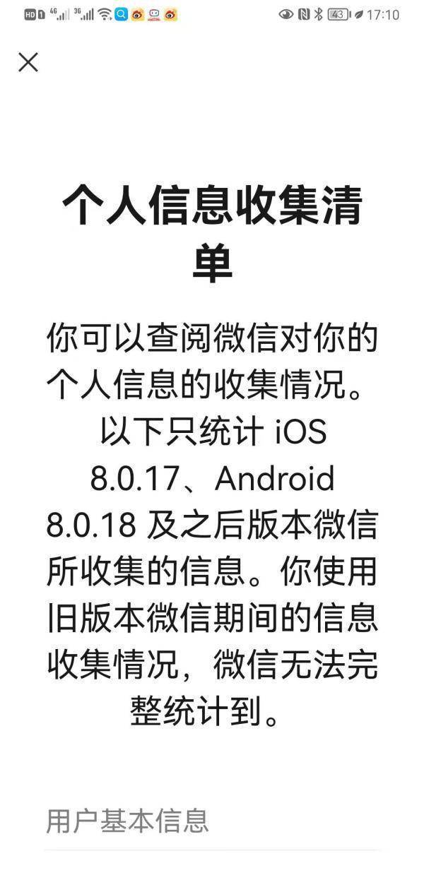 信息|关闭！事关微信、抖音、淘宝、今日头条