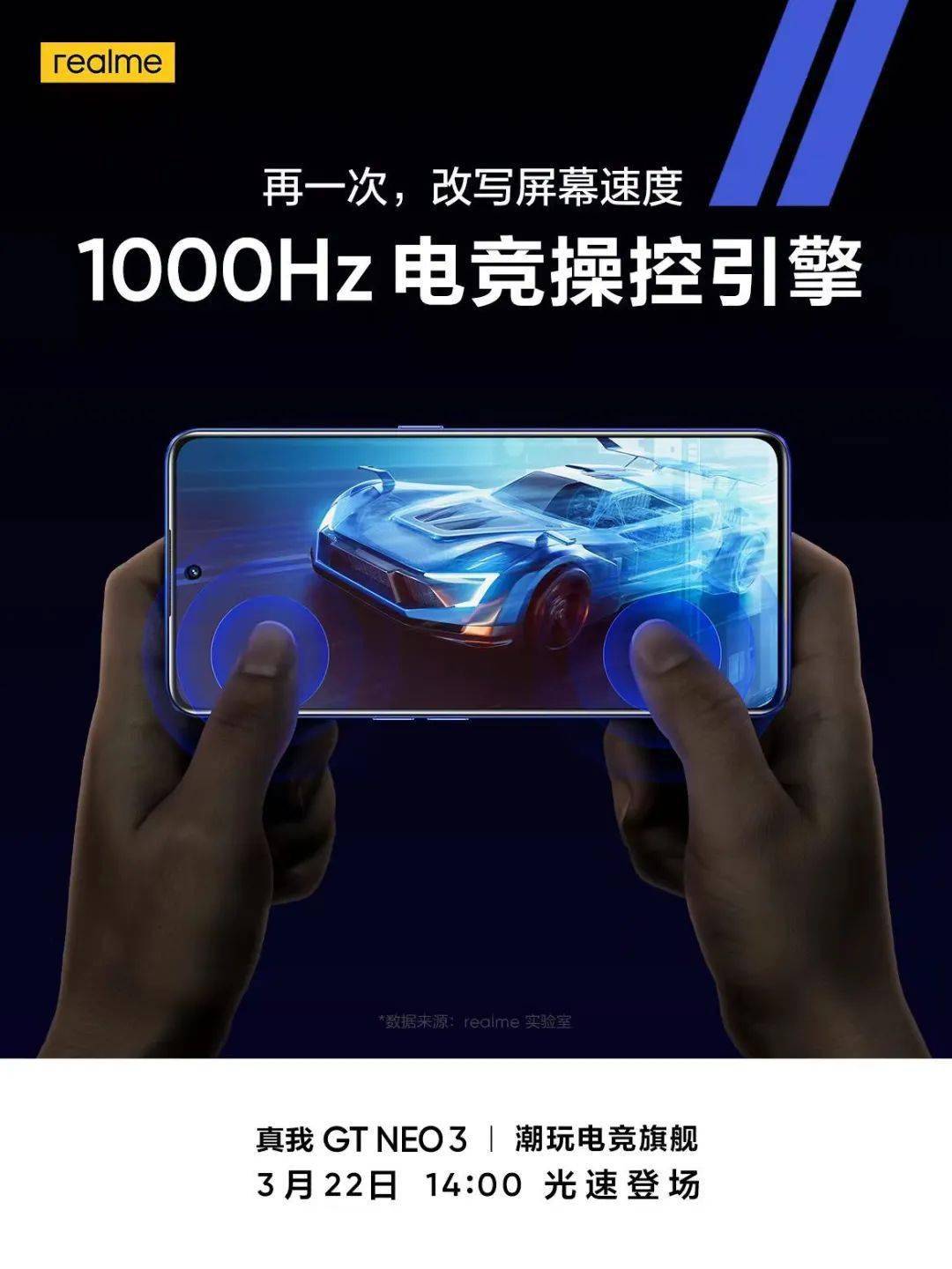 总面积|【官宣】3.22发 GTNeo3天玑8100+独显芯片 120Hz类钻排直屏