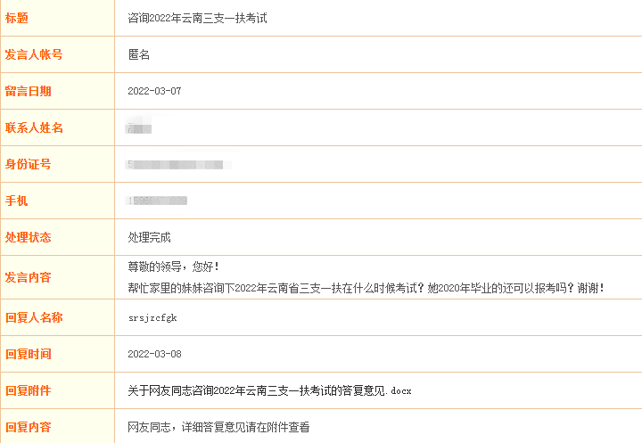 普洱招聘_抓紧!普洱这两家国企公开招聘21人,具体岗位及要求