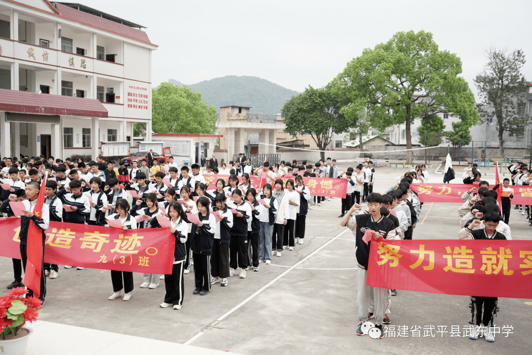 学在武东点燃激情成就梦想武东中学举行2022年中考百日誓师动员大会