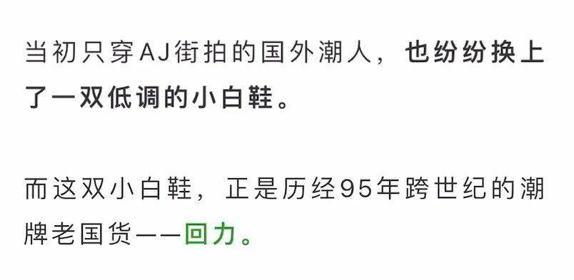 帆布鞋 95岁的国潮鞋，穿上脚、“發”到底！