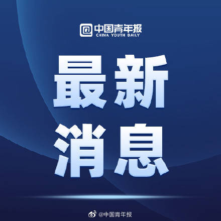 国务院联防联控：我国有29款疫苗进入临床试验，占全球19%