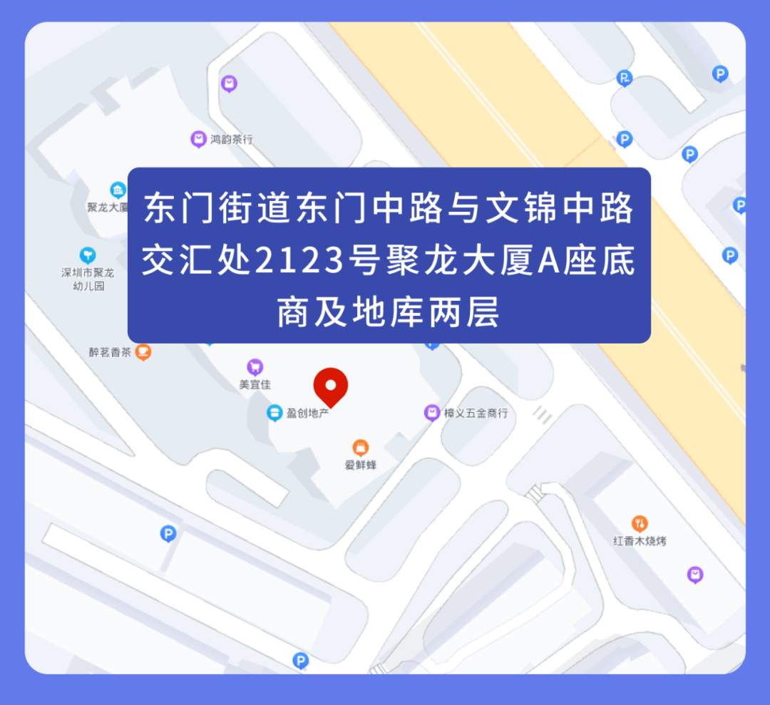 聚龙大厦封控图片