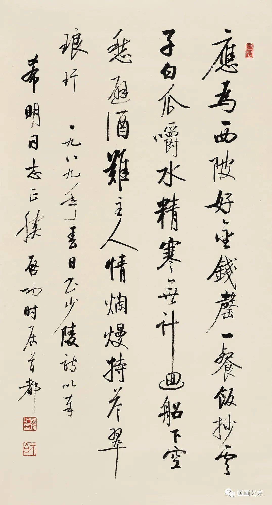 清正雅秀启功行书唐人诗句欣赏