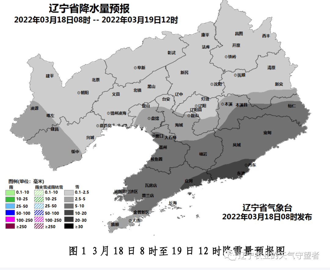 盤錦地區及鞍山市區,海城,本溪市區,凌源,建昌,綏中有中雪(降雪量 2.