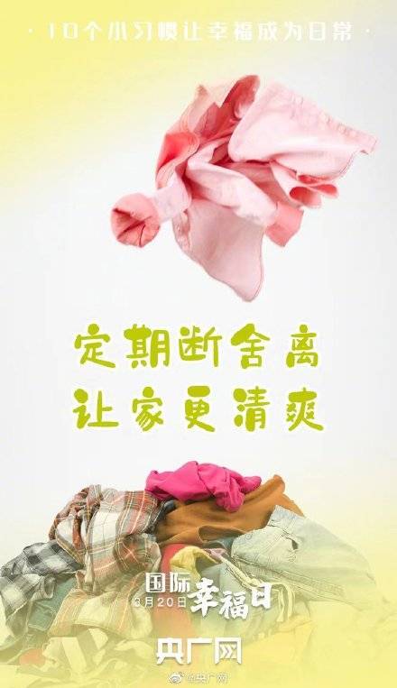 习惯|提升幸福感的10个小习惯