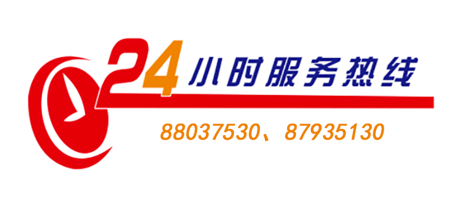 24小时便民服务热线开通