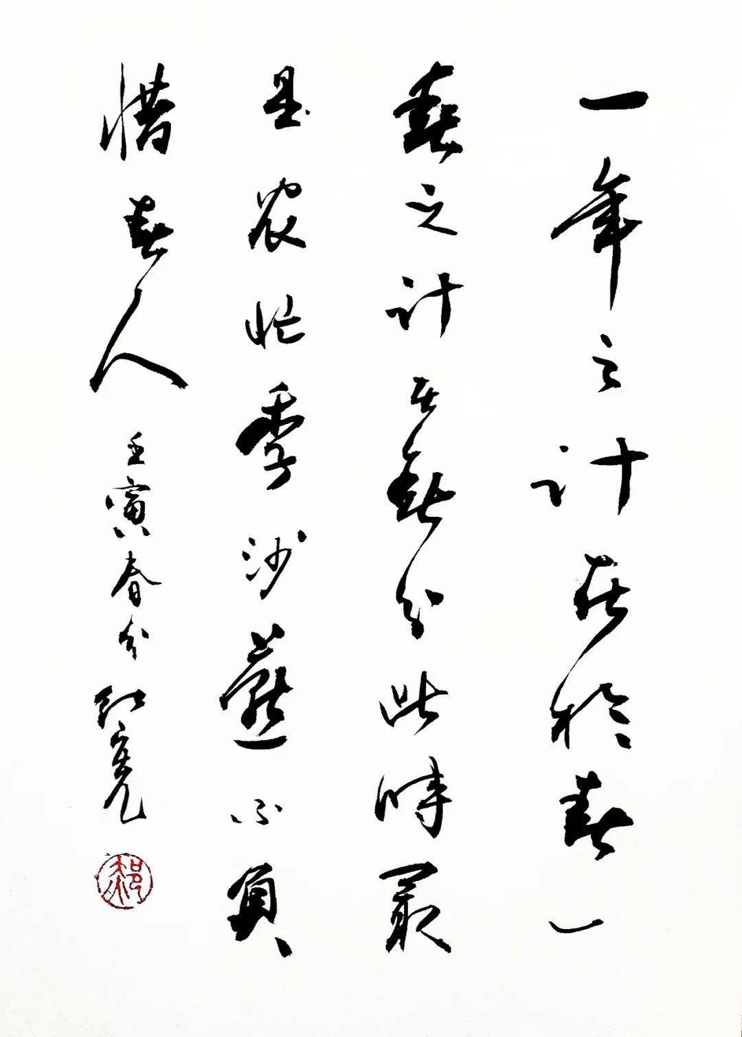 作者:郝红宪一年之计在于春一春之计在春分此时最是农忙季沙燕不负