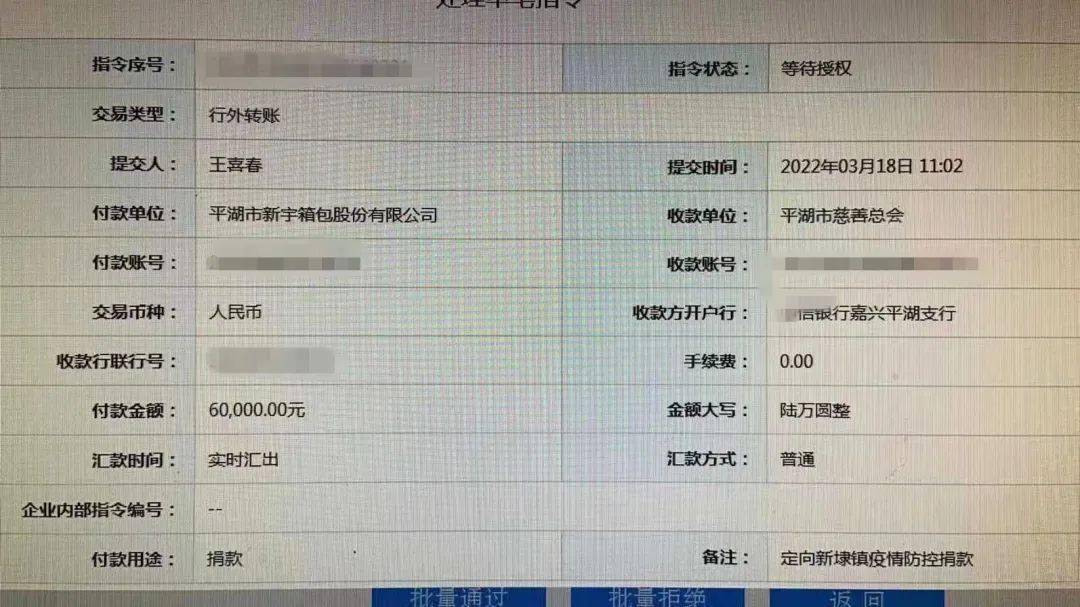 无锡定做转账银行流水 来自搜狐网