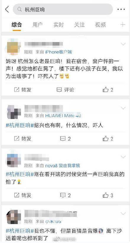 警方回应杭州地区现巨响：未发生爆炸，怀疑是音爆
