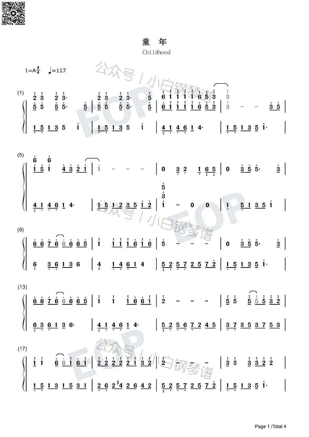 琴谱童年罗大佑含简谱