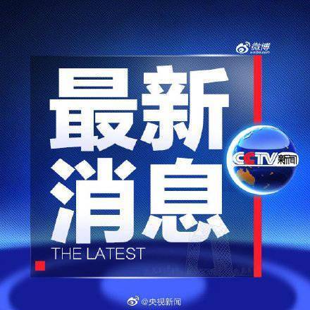 一架客机在广西藤县发生事故 伤亡情况未明