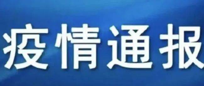 截至2022年3月20日24时河南省新型冠状病毒肺炎疫情最新情况 防控 感染者 本土