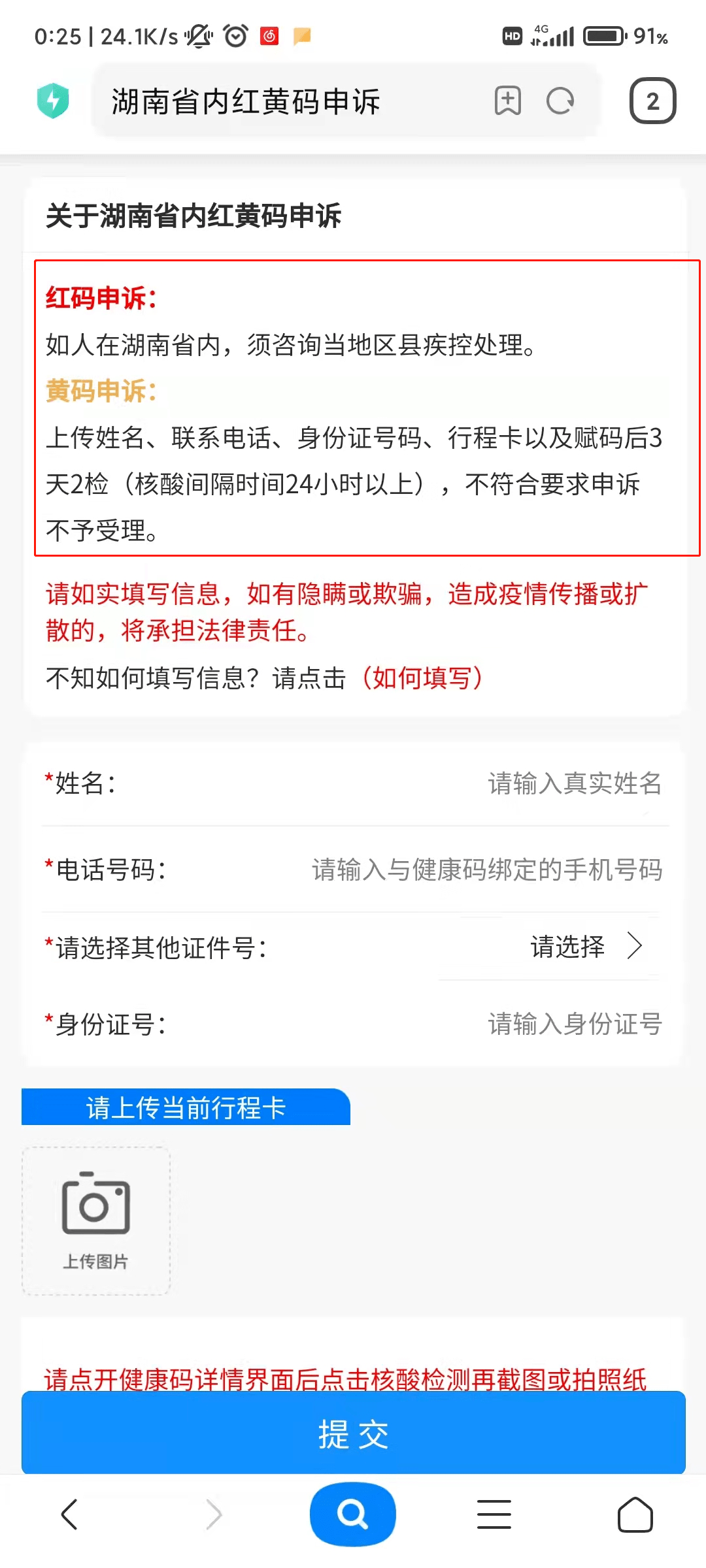 平台|黄码酒店，黄码解码，黄码核酸检测点……一篇全告诉你