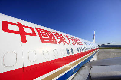 中國東方航空股份有限公司(china eastern airlines corporation