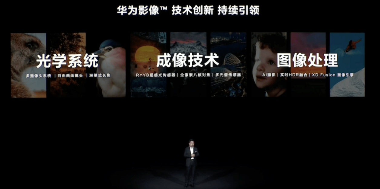 移动影像赛道竞争激烈，但依旧没有人比华为更懂拍照