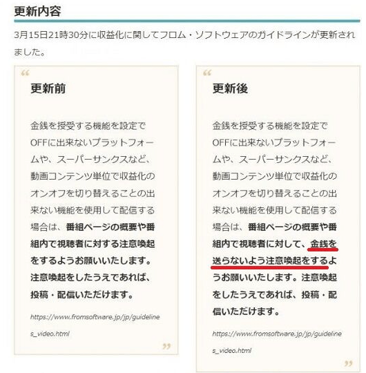 直播|《艾尔登法环》禁止直播盈利，日本主播们和开发商玩起了文字游戏