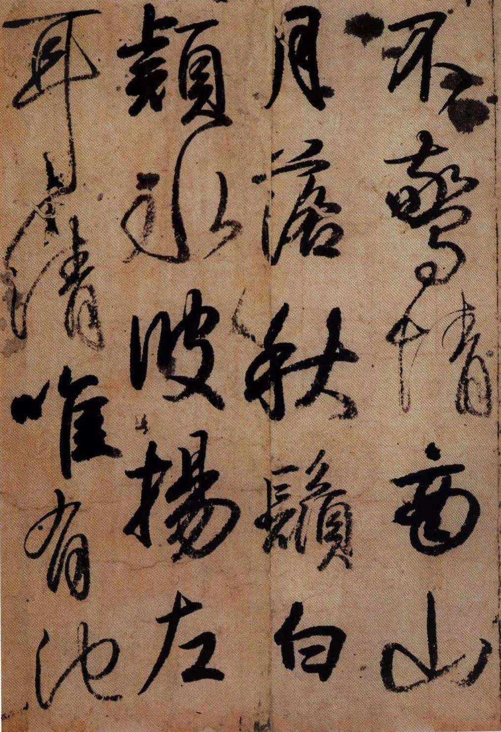 高清小野道风屏风书稿