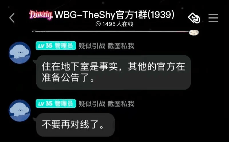 sofm|输给JDG后WBG节奏四起，Theshy一直住地下室？官方紧急发文澄清