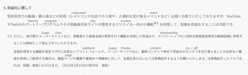 直播|《艾尔登法环》禁止直播盈利，日本主播们和开发商玩起了文字游戏