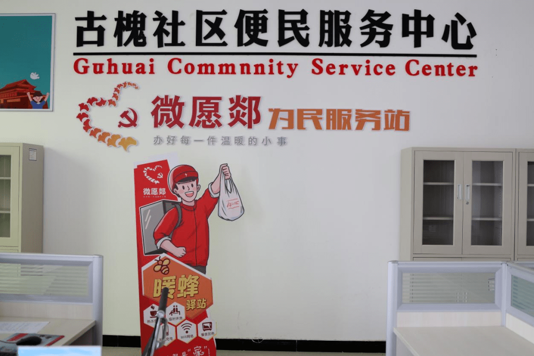 快递小哥看过来郯城县首批六家暖蜂驿站正式启用