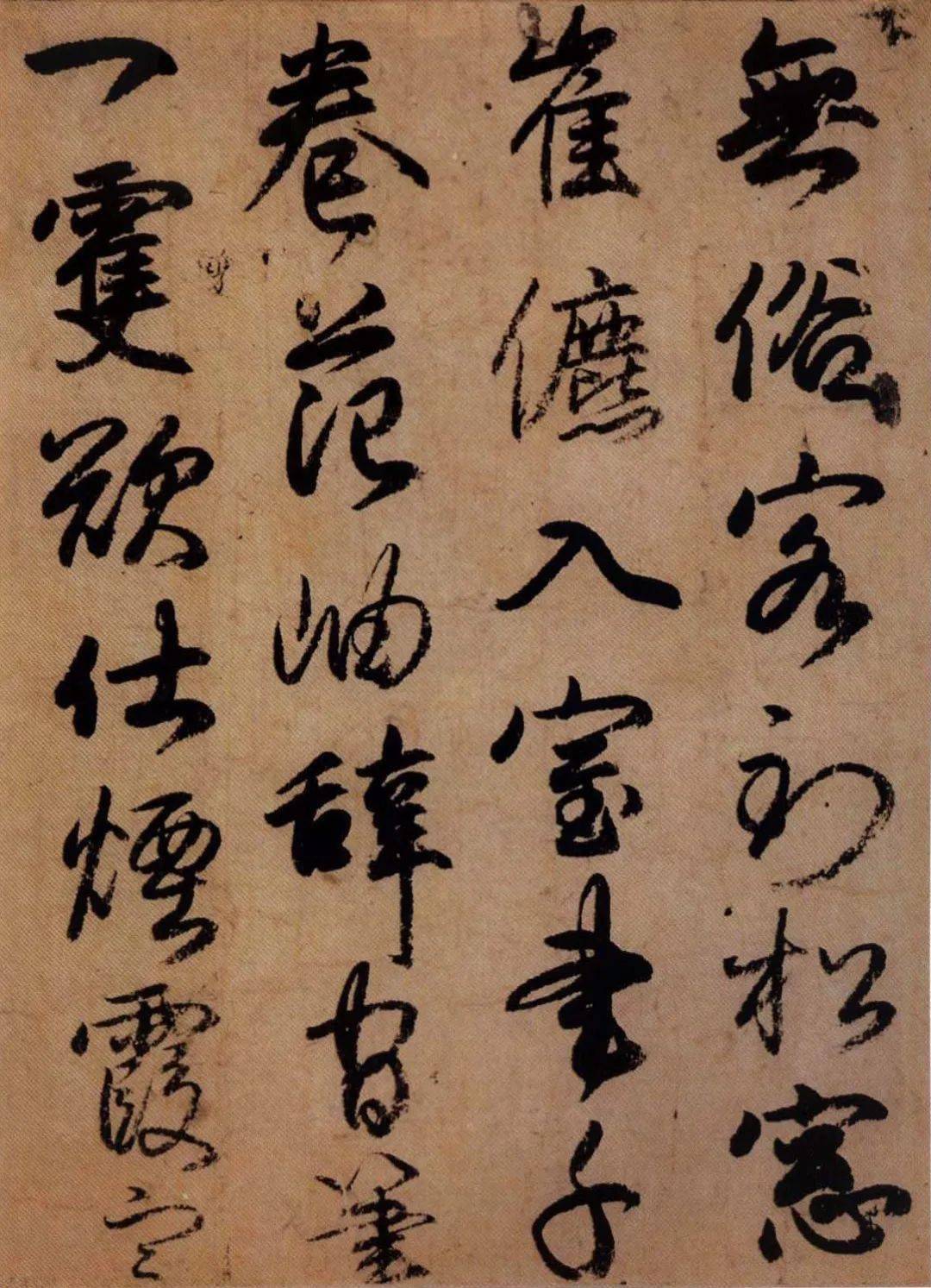 高清小野道风屏风书稿