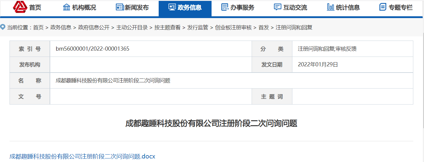 产品|你的睡眠价值多少？万件专利、5万家床垫企业、有企业年赚16亿